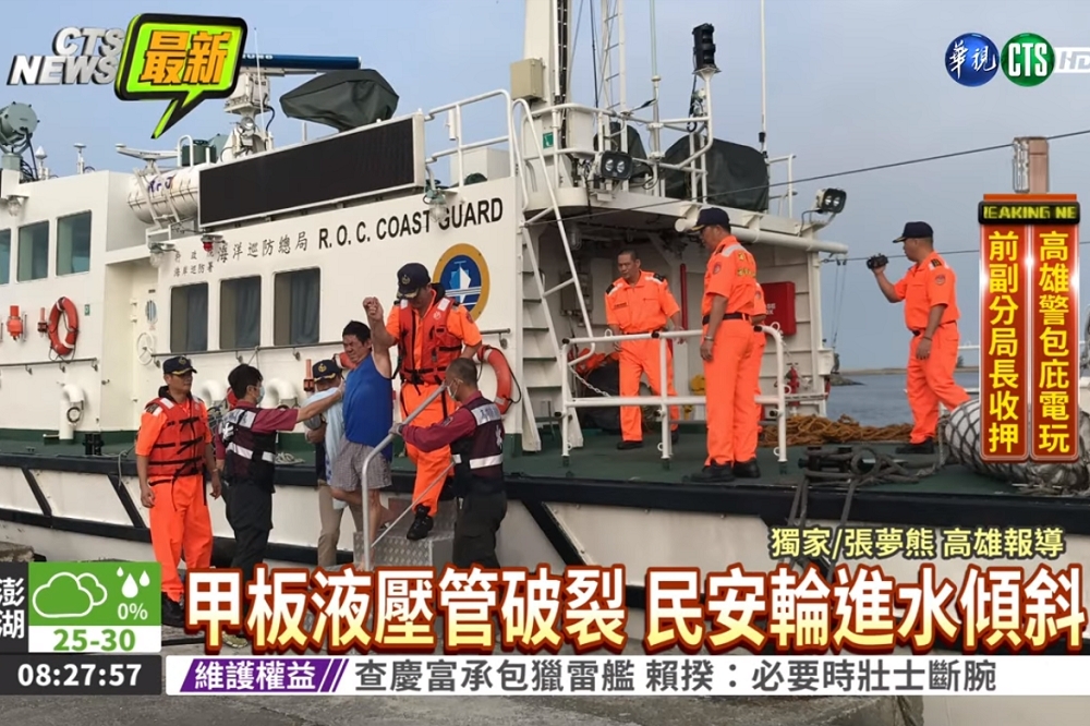 18日凌晨，艘宏都拉斯籍的貨輪民安輪（MING AN）在高雄外海翻覆，目前海洋巡防總局的搜救隊已救起13名印尼籍船員，但仍有1名大廚失蹤，現持續搜救中。（取自華視YouTube）