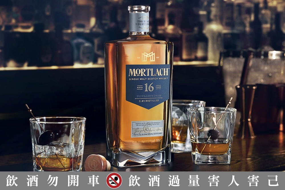 蘇格蘭威士忌「Mortlach 慕赫 2.81」即將於今年底磅礡回歸，威士忌愛好者將再次一窺百年酒廠的傳奇風味！（圖片來源：帝亞吉歐（DIAGEO）台灣分公司）