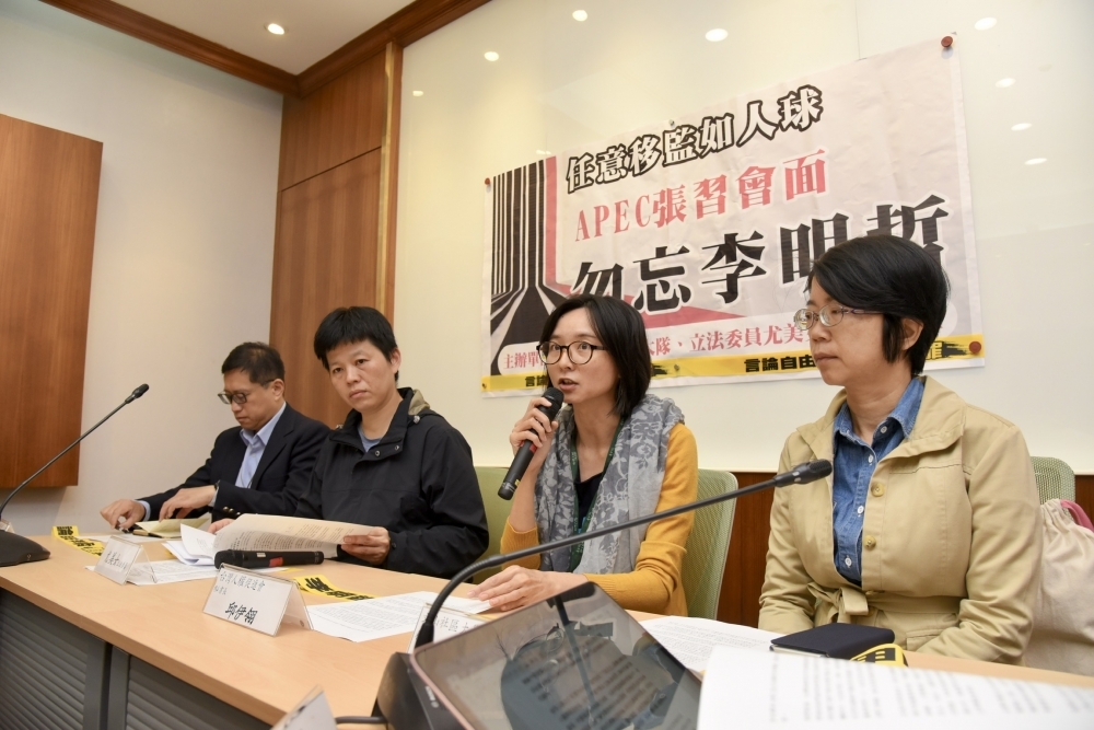 李明哲救援大隊5日召開記者會，除抗議中國政府任意移監外，也公開呼籲政府應在亞太經合會（APEC）向中國施壓、釋放李明哲。（攝影：張文玠）