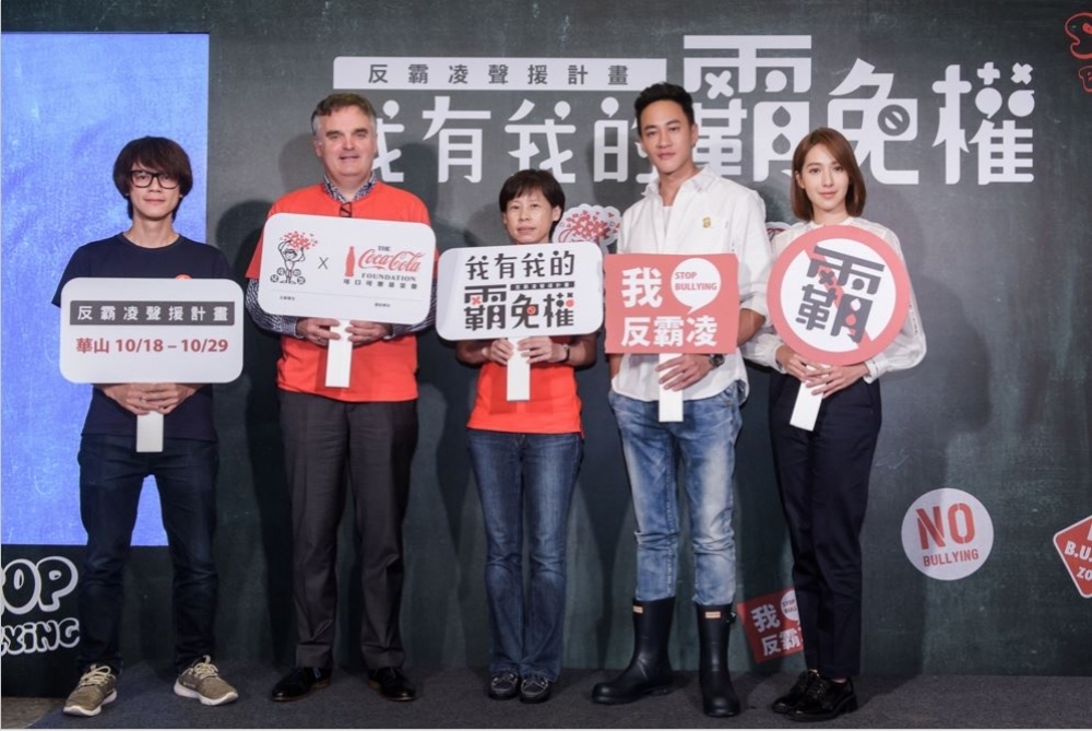 藝人何潤東、楊晴、網紅 HowHow與總經理利偉達（左二）擔任愛心大使一起反霸凌。（圖片提供：太古可口可樂 ）