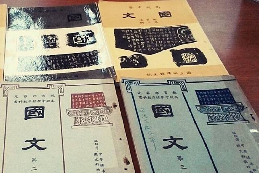 台灣中學文史課本中看不到學生，就算用白話文寫成，還是將學生視為科舉書蠹，不真誠而危險。（圖片取自「地表最強國文課本沒有之一」臉書）