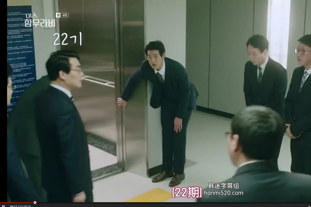 韓國的司法階層體系從搭電梯都可以看得出來。（圖片摘自網路視頻）