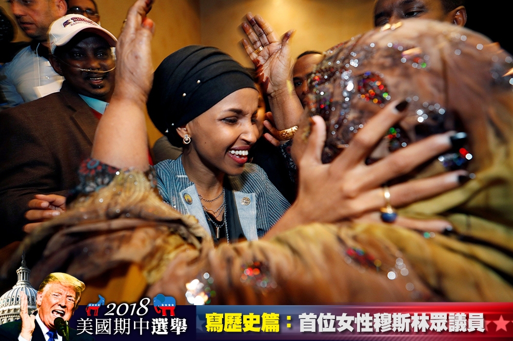 來自索馬利亞的穆斯林女性奧馬爾成為美國聯邦眾議員。（照片：美聯社，後製：潘世惟）