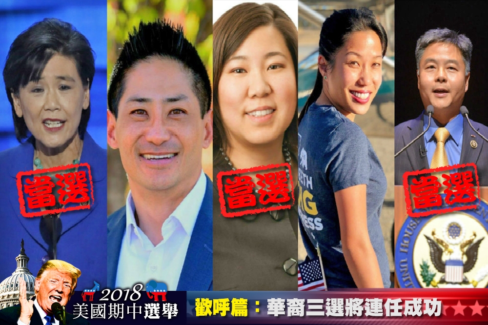 5名挑戰聯邦眾議院的華裔選將（由左至右）：趙美心、Peter Yu、孟昭文、Elizabeth Heng和劉雲平。（圖片：取自各候選人官網，後製：李明維）