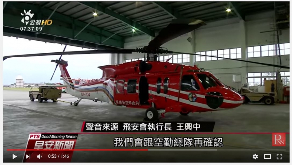 中華民國空勤總隊飛行員在缺乏足夠的模擬機訓練下，必須用自己的性命與飛行技巧挑戰每一次的出勤任務。（圖片擷取自Youtube/公視）