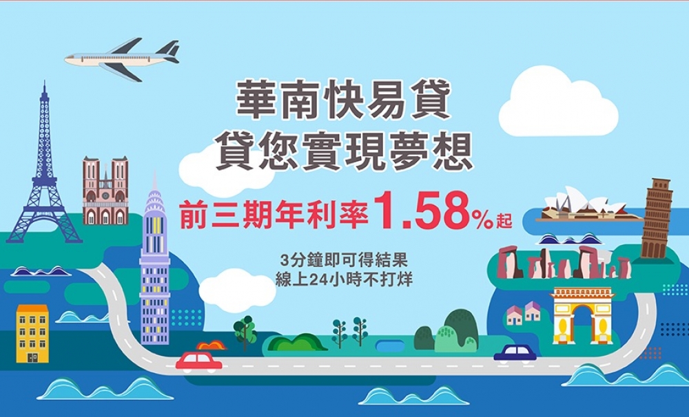 華南銀行推出二種以房養老商品，首創「不動用不計息、可隨借隨還」靈活機制的「安養房貸」。(圖片來源:華南銀行)