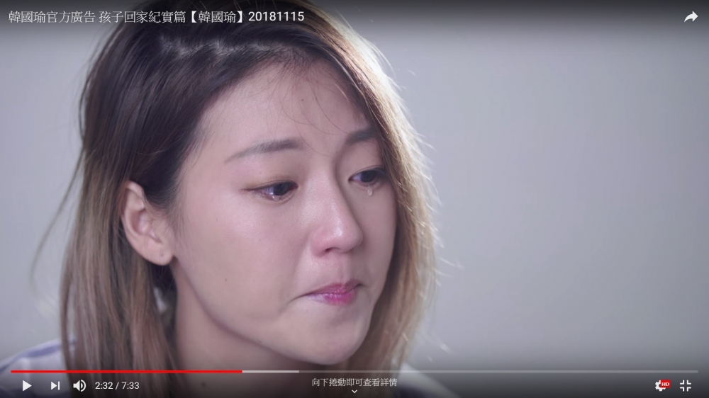 韓國瑜推出新官方廣告《孩子回家紀實篇》，其中一名藝術工作者吳尚樺哽咽表示，來不及見爺爺奶奶最後一面是她的遺憾。（圖片取自《孩子回家紀實篇》YOUTUBE）