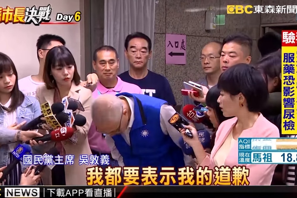吳敦義18日上午承認失言，並向陳菊及社會大眾鞠躬道歉。（圖片取自東森新聞YouTube）