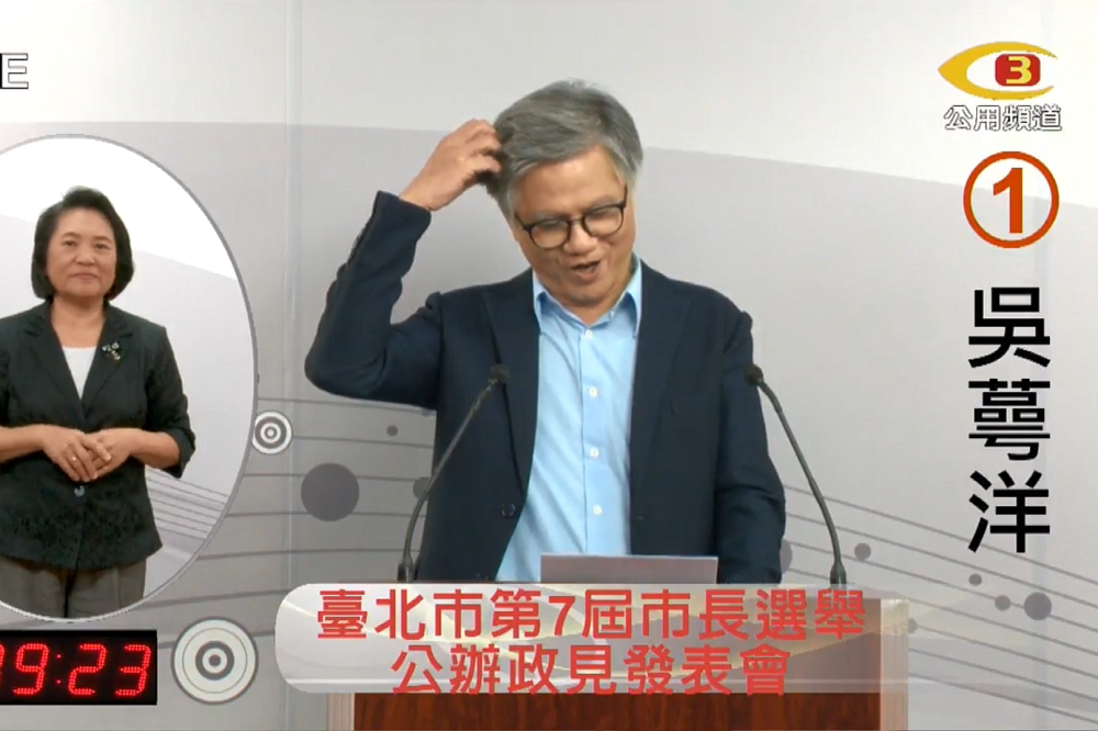 以「蜂蜜檸檬」一戰成名的無黨籍台北市長候選人吳蕚洋，18日在北市第二場政見會學柯文哲搔頭，並表示他是來幫大家找總統人選的。（圖片取自台北市選委會）