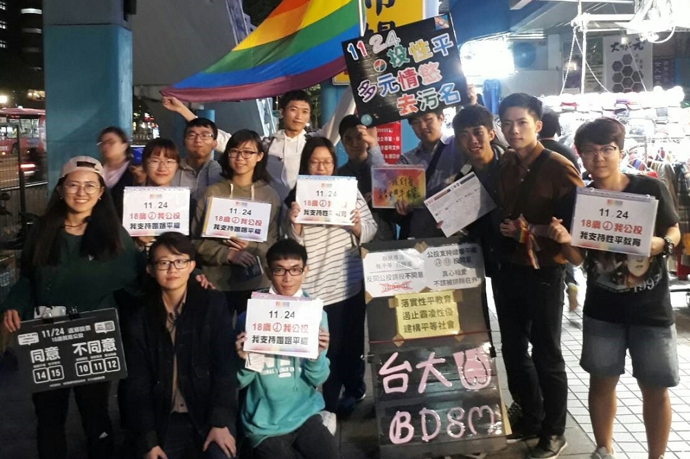台灣大學多個學生社團20日晚間在公館商圈水源市場號召「彩虹起義」活動，呼籲民眾支持「兩好三壞，歧視出局」。（台大女研社提供）