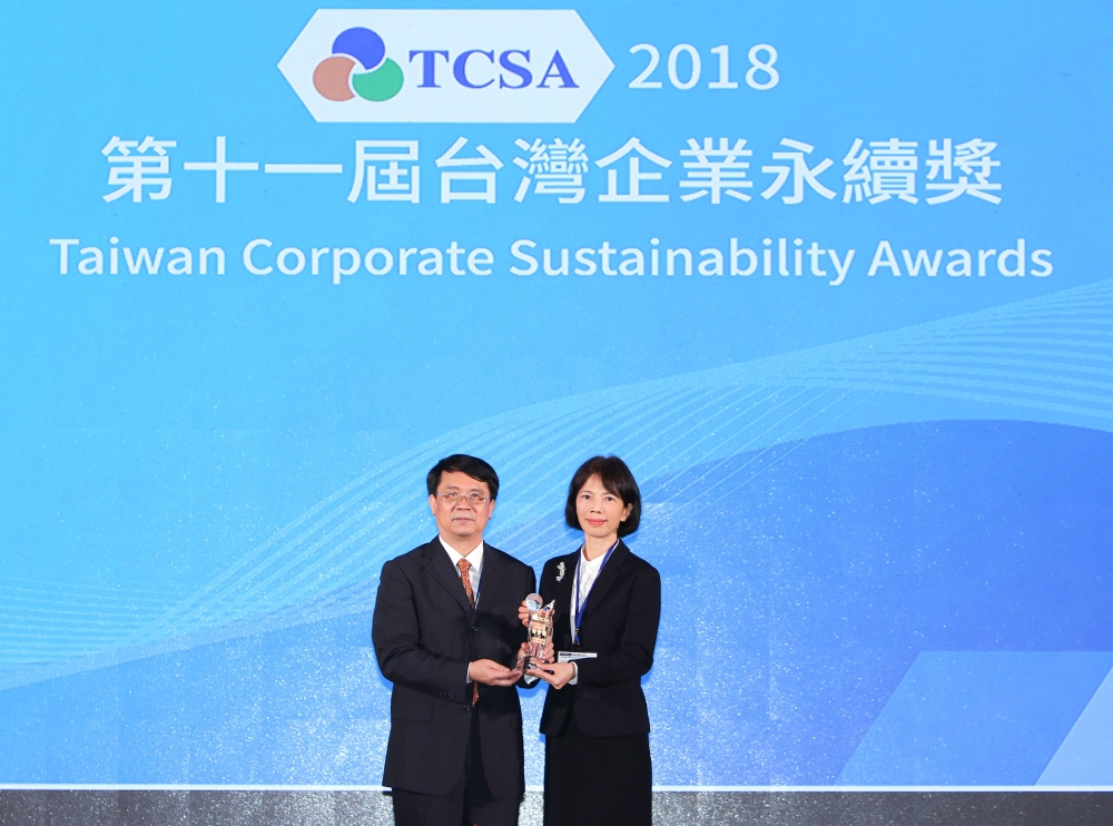 中華開發金控榮獲2018台灣企業永續獎肯定。(圖片來源:開發金控)