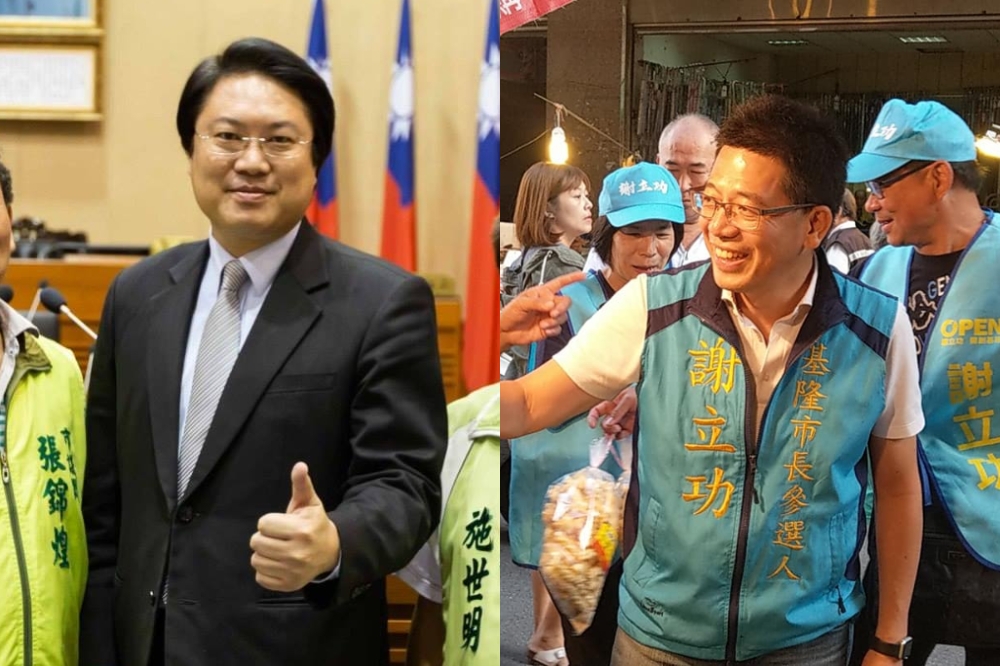 基隆縣長候選人林右昌（左）、謝立功（右）。（資料照片、取自謝立功臉書）