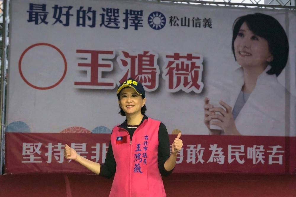 北市議員拿下松山信義區第一高票的國民黨王鴻薇，已表態參選議長。（圖片取自王鴻薇臉書）
