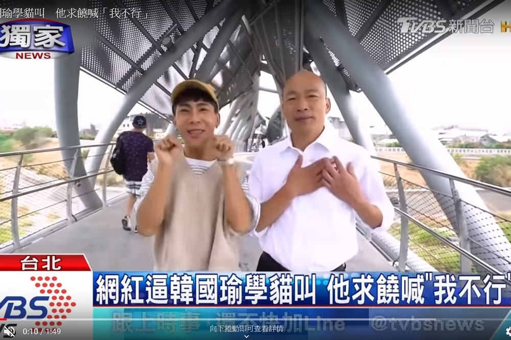 日前林進(左)與韓國瑜(右)合拍影片，遭到許多網友謾罵。(圖片截取自TVBS新聞 YOUTUBE)