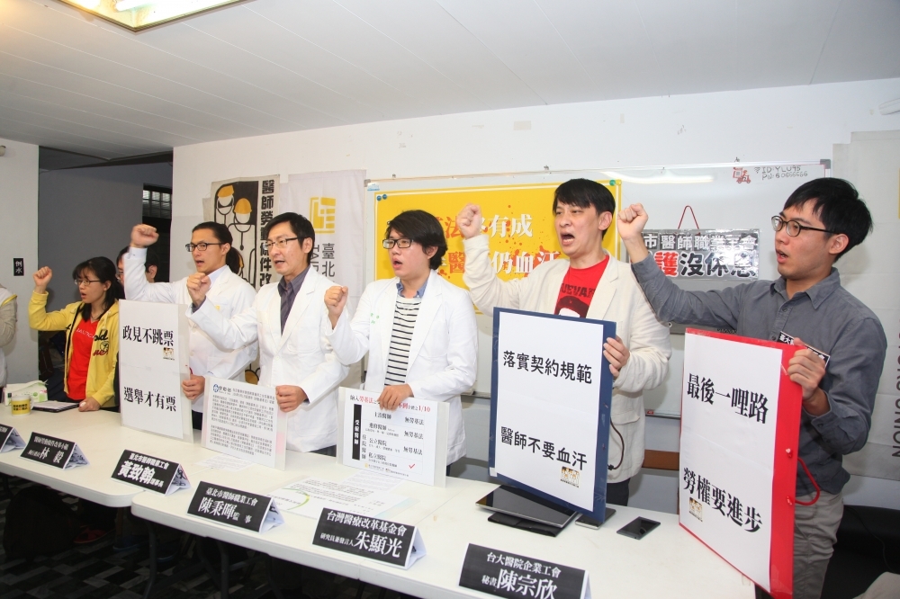 台北市醫師職業工會1日舉行「過半醫師仍血汗」記者會，指蔡英文總統上任前的政見「跳票」。（攝影：張哲偉）