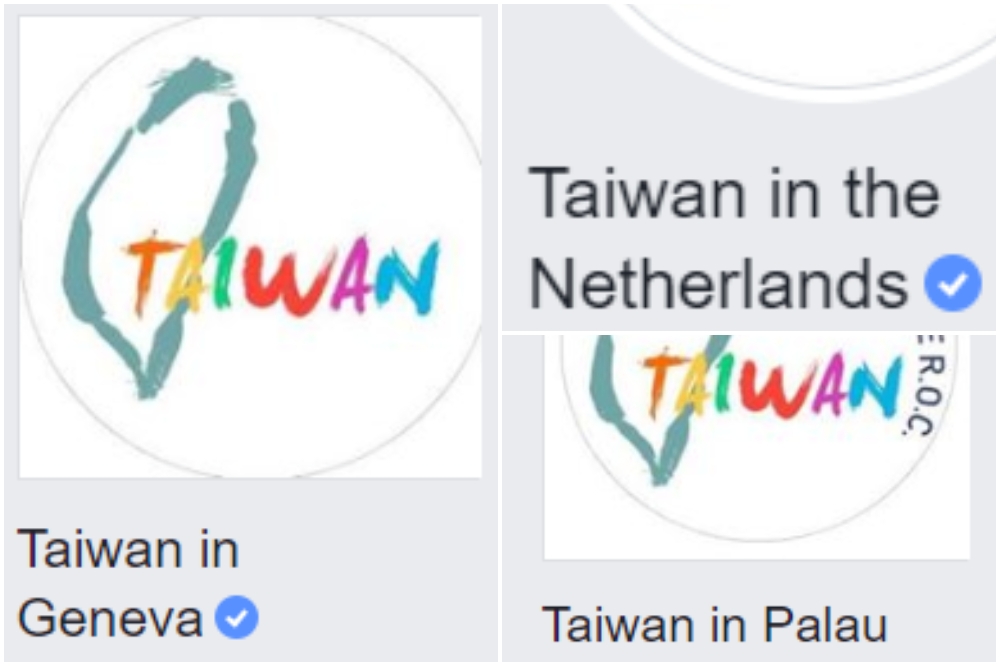 外交部11月發出通電，鼓勵各駐外館處官方臉書名稱及圖片可改為統一樣式，提升台灣在國際的能見度。（圖片取自facebook）