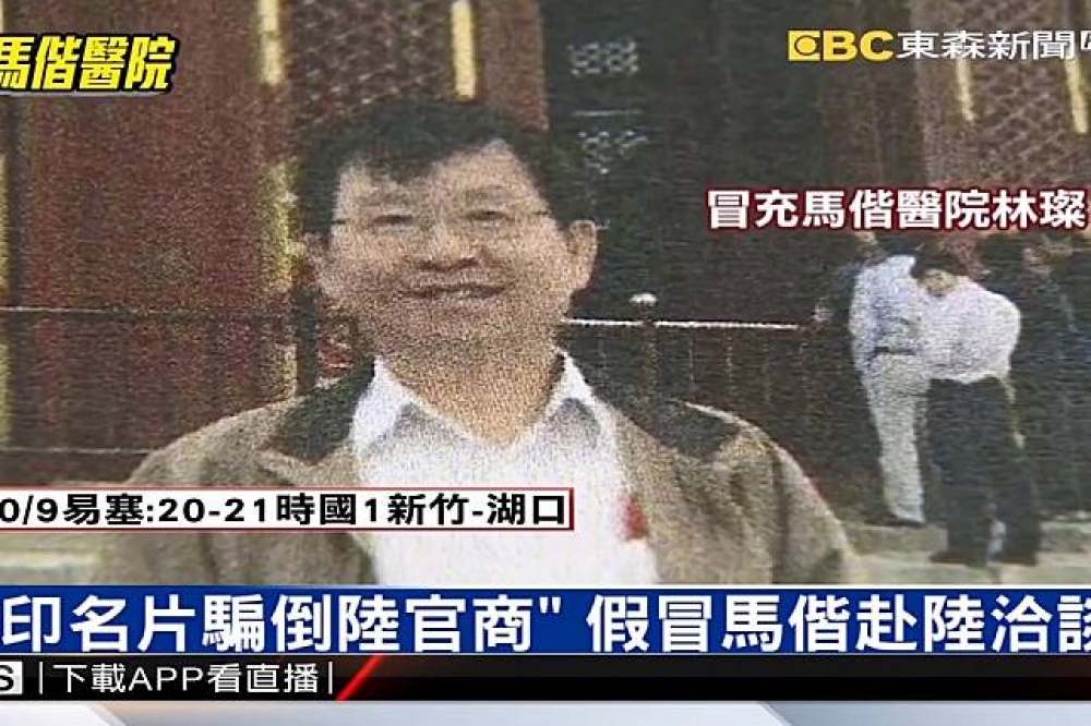 亞大附醫副院長林璨，被媒體爆料假冒馬偕醫院名義，向中國官方交涉成立醫院事宜。（圖片取自東森新聞）