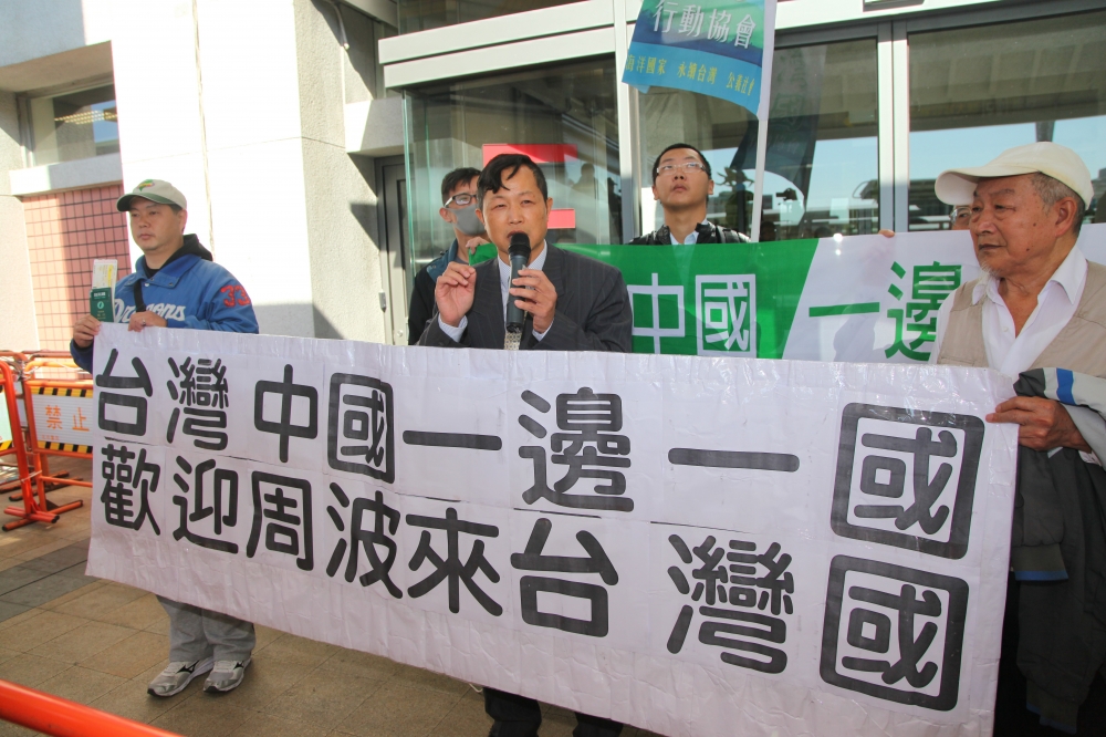 上海副市長周波率團來台參加雙城論壇，而獨派團體也聚集到在松山機場「接機」，並高喊「歡迎周波來台灣國」。（攝影：張哲偉）