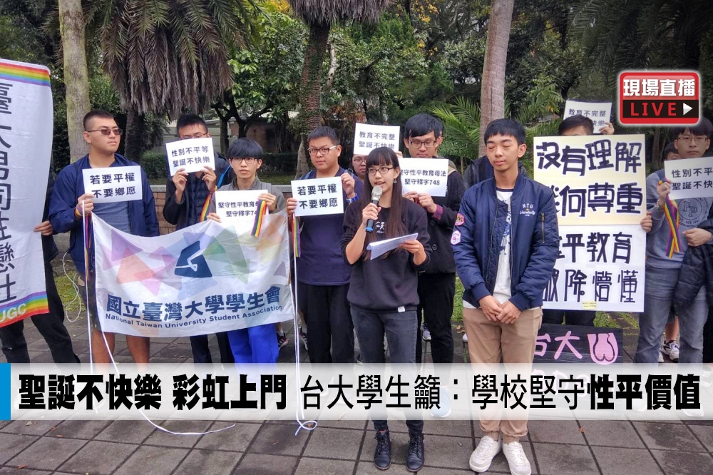 台灣大學學生會性別工作坊、NTUGayChat等台大性別平權社團於25日在台大校門口掛起彩虹旗，呼籲行學校與行政機關堅守性平價值。（攝影：張家維）