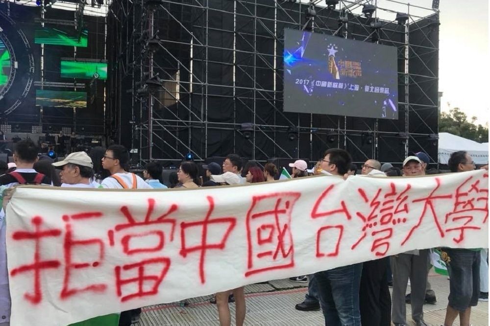 〈中國新歌聲〉在台大辦活動爆發濺血事件，引發學生抗議標的之爭。（Moto Lin提供）