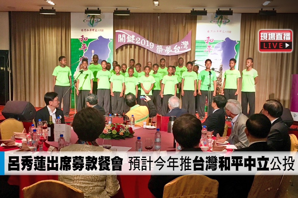 前副總統呂秀蓮6日中午出席「關鍵2019，築夢台灣」募款餐會。（攝影：張哲偉）