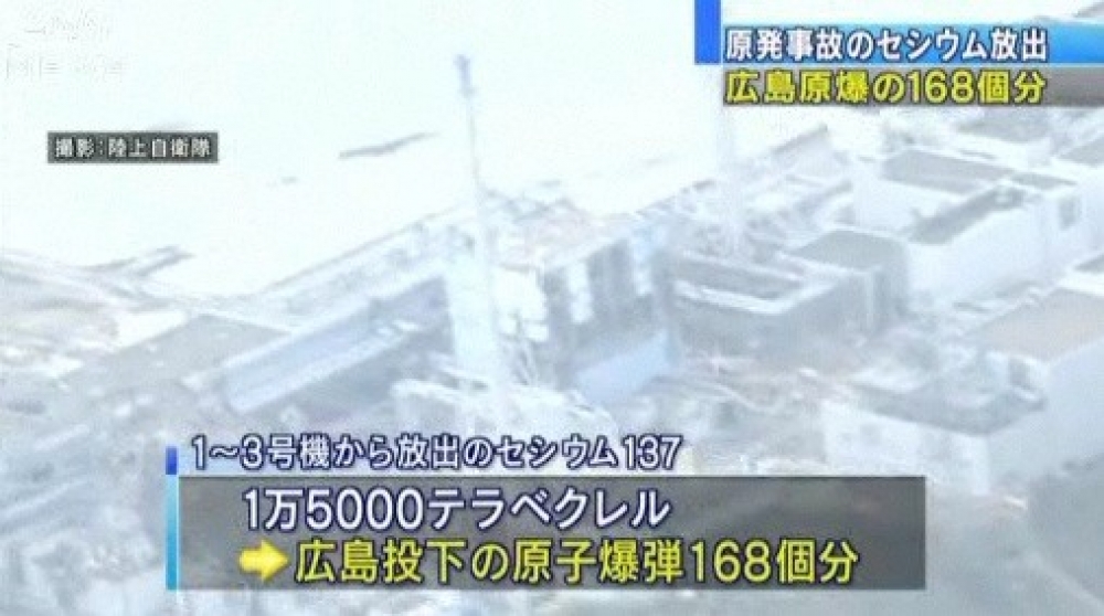 日本新聞媒體報導，福島核災的核污染量，約為168顆廣島原子彈。（圖片摘自網路）
