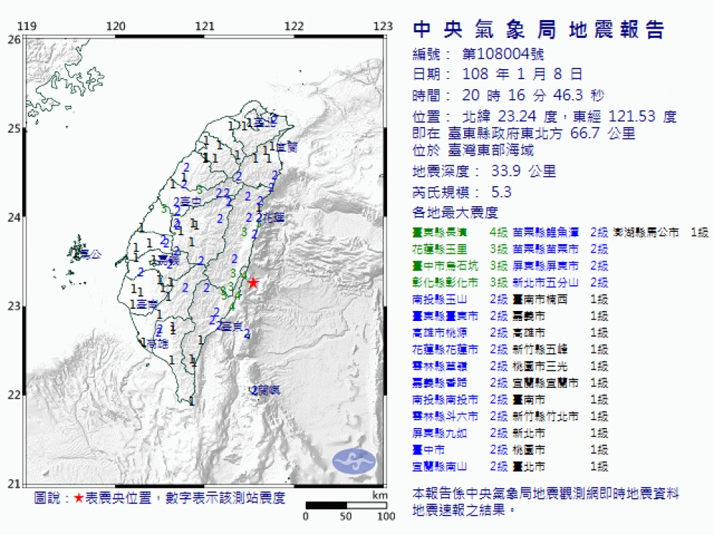 台東縣外海8日晚上8點16分發生芮氏規模5.3地震，在台東縣長濱鄉造成4級震度，目前尚無災情傳出。（取自中央氣象局）