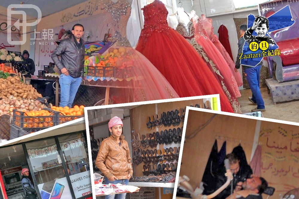 Zaatari難民營設置至今快滿8年，其中供應難民生活必需品的「市集一條街」，經營項目從衣食採買到喜慶婚紗店近乎全包、應有盡有。（合成圖片／許雅慧攝）