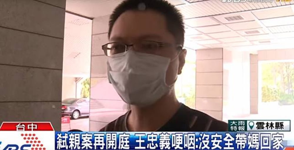 王忠義被疑涉嫌為了詐領保險金而謀殺雙親，21日上午法院宣判王忠義無罪。（圖片取自TVBS 新聞YouTube影片）