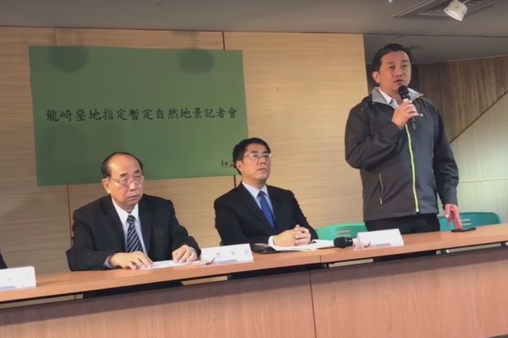 台南市政府25日開記者會，宣布龍崎廢棄物處理暫定為自然地景。（圖片截取自王定宇臉書）