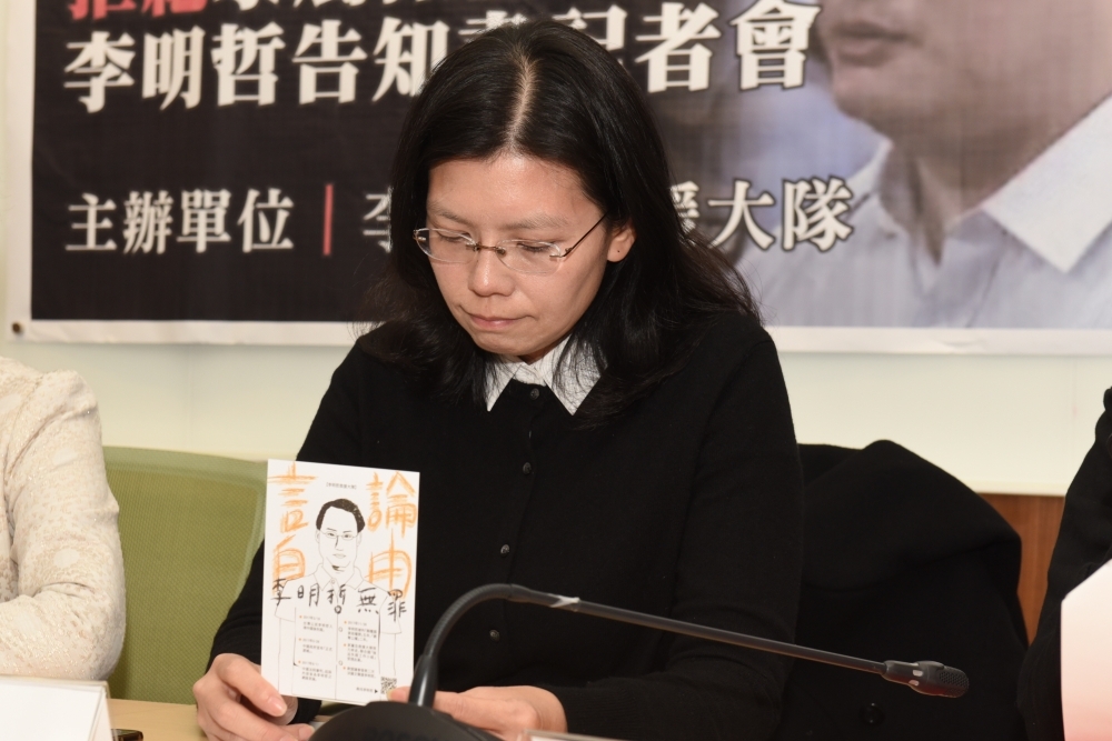 台灣人權工作者李明哲妻子李凈瑜，29日上午針對「遭赤山監獄禁止探監」一事，偕同李明哲救援大隊、民進黨立委尤美女開記者會。（攝影：鄭宇騏）