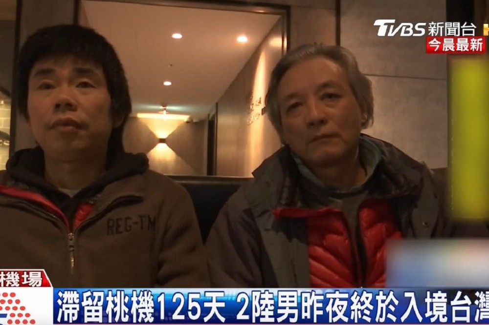 去年9月兩名中國異議份子，聲稱受當局迫害，逃至台灣尋求證庇護，因未持有入境台灣的合法證件，在機場滯留了125天後，30日終入境台灣。（圖片截自TVBS NEWS Youtube）
）