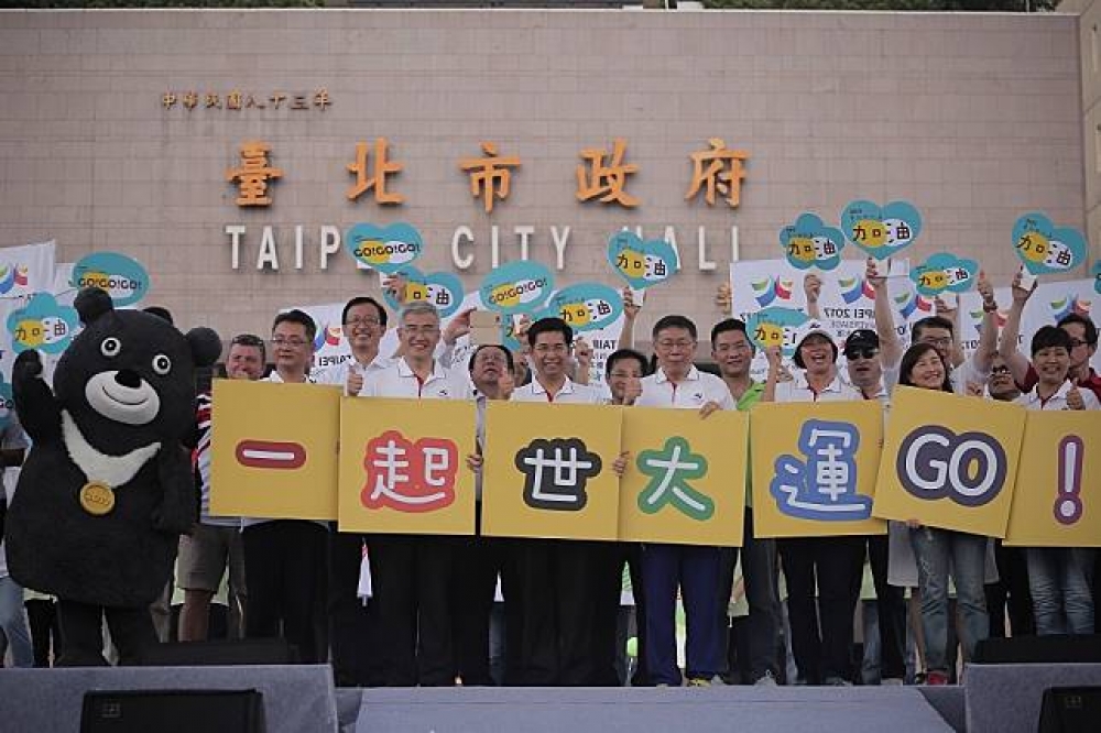 台北市政府於2016年舉行世大運365倒數活動。（攝影：陳品佑）