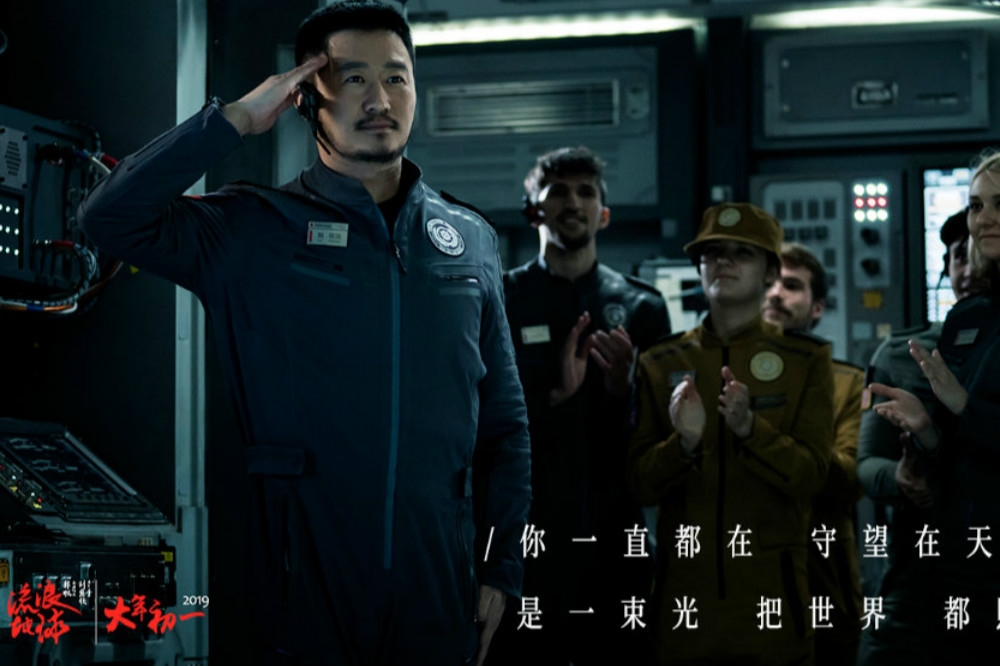 由吳京領演、中國農曆年最紅電影《流浪地球》官方宣傳照。（圖片取自《流浪地球》微博）