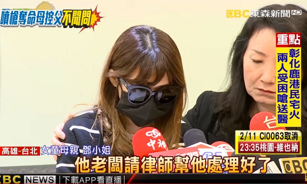 高雄3歲女童遭噴槍致死案，女童母親11日在中華民國兒童權益促進協會理事長王薇君陪同下開記者會，控訴女童父親事發後態度冷漠。（圖片取自東森新聞Youtube）