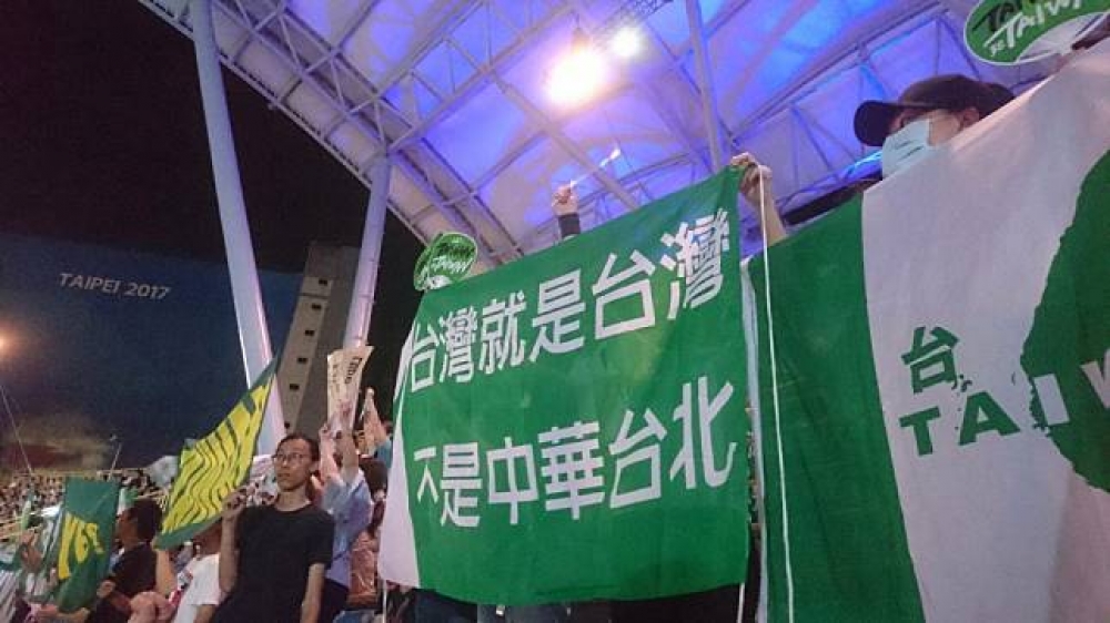 世大運閉幕式，獨派人士高舉「TAIWAN」、「台灣就是台灣，不是中華台北」的旗幟，遭移送警局。（攝影；陳育陞）