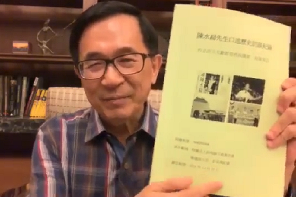前總統陳水扁20日於臉書「YonGe Chen」貼文影片中證實，將在3月1日與柯文哲見面，內容將圍繞在陳水扁「口述歷史及回憶錄」出版事宜。（圖片截自YonGe Chen臉書）