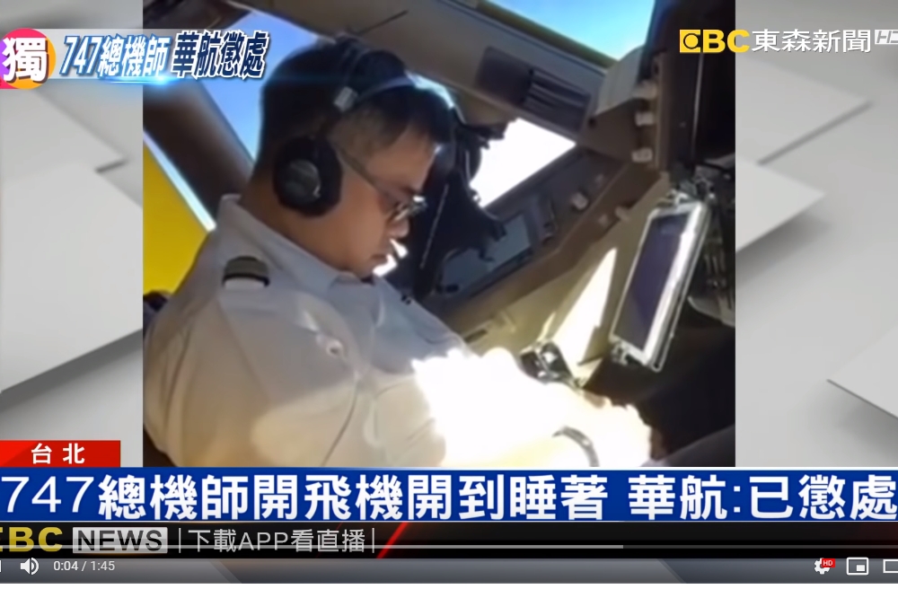 華航747機隊總機師坐在正駕駛座上呼呼大睡，遭拍影片而不自知。（圖片截自東森新聞Youtube）