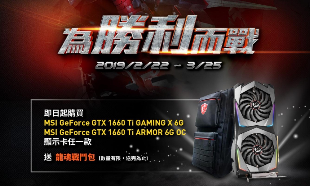 微星發表GeForce GTX 1660 Ti系列顯示卡全新陣容。