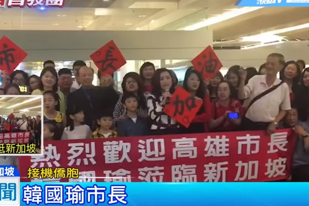 韓國瑜25日晚間抵達新加坡樟宜機場，數百名僑胞粉絲將機場大廳擠得水洩不通。（圖片取自中天新聞YouTube）