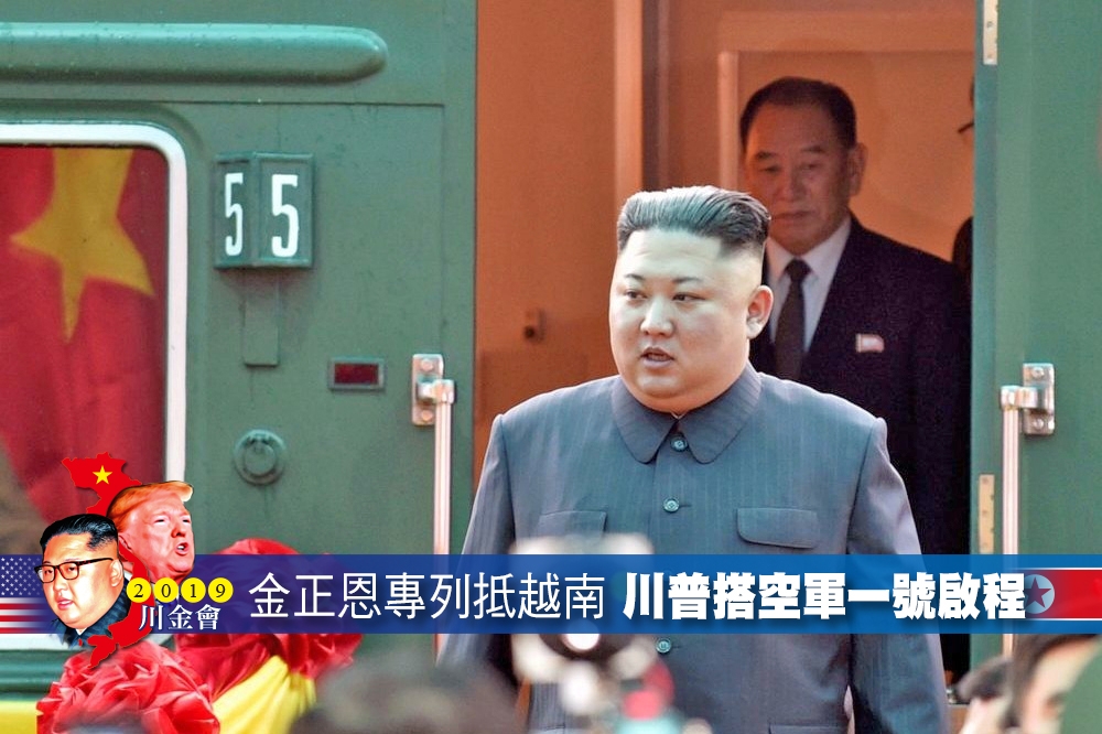 北韓領導人金正恩26日上午已抵達越南。（照片：湯森路透，後製：李明維）