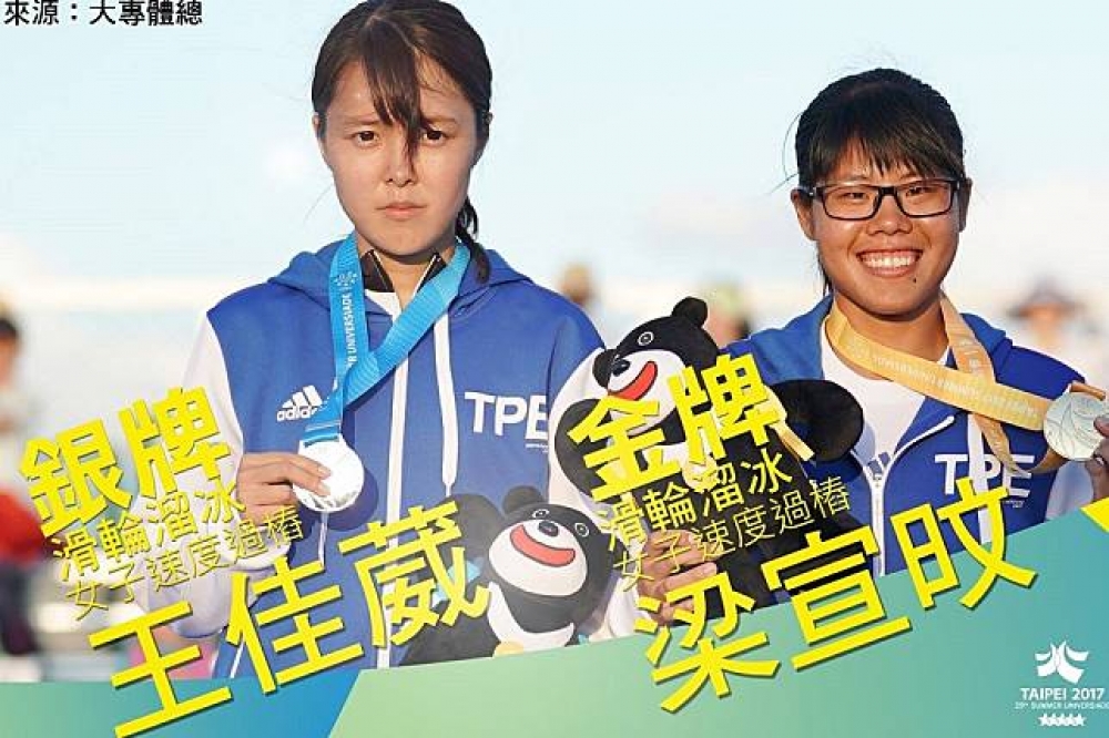 滑輪溜冰的速度過樁比賽中，女子組則上演「台灣內戰」，由梁宣旼在決賽擊敗同胞好手王佳葳，分別包下金牌與銀牌。（圖片取自世大運臉書）