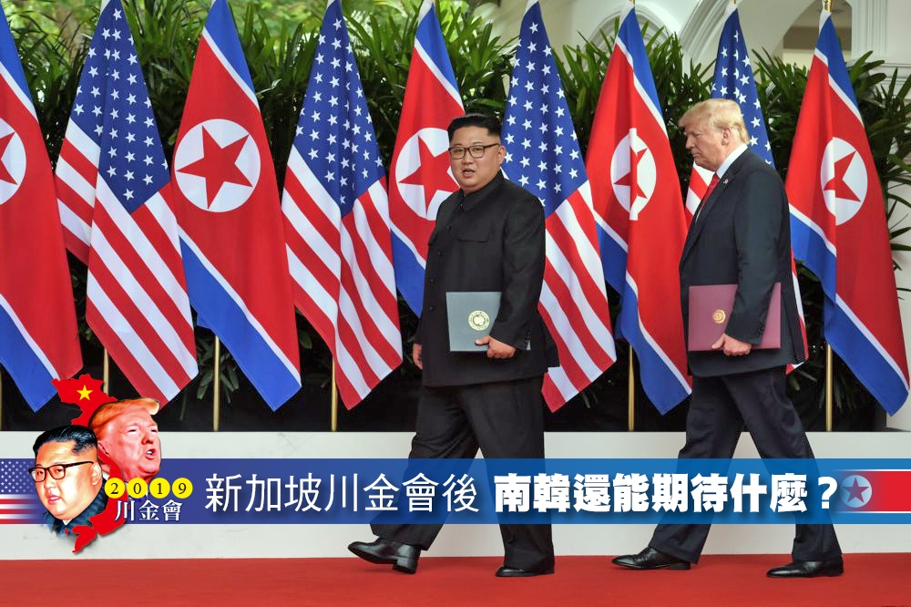 2018年6月12日，北韓領導人金正恩（左）與美國總統川普（右）在新加坡舉行歷史會談。（照片：湯森路透，後製：李明維）