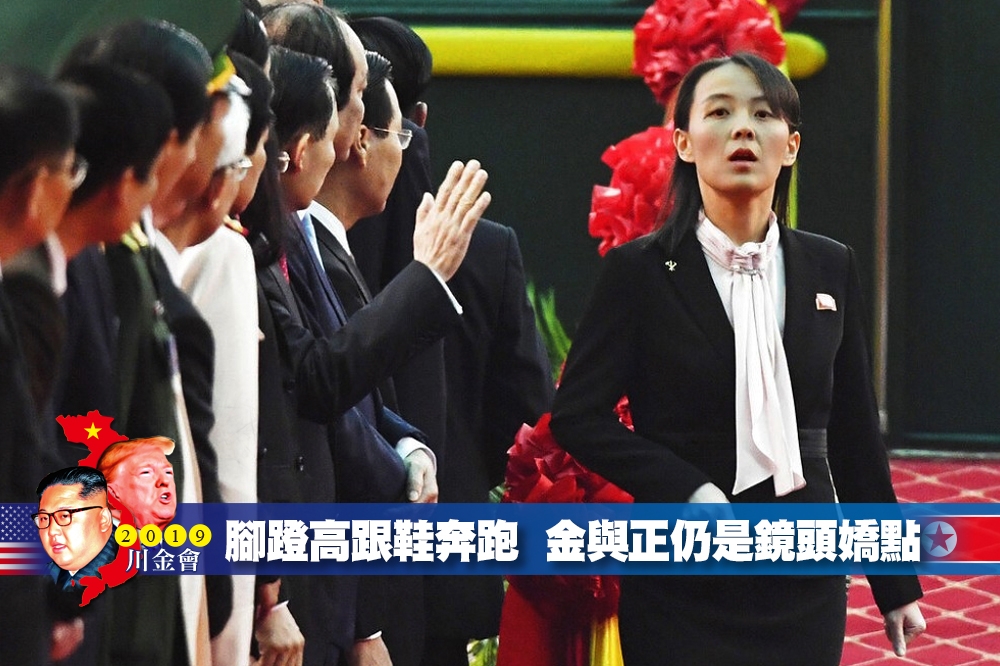 北韓勞動黨中央委員會第一副部長、金正恩同母胞妹金與正2月26日步出火車。（照片：美聯社，後製：潘世惟）