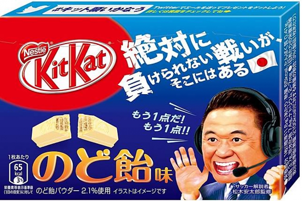 （圖片來源：日本Kit Kat）