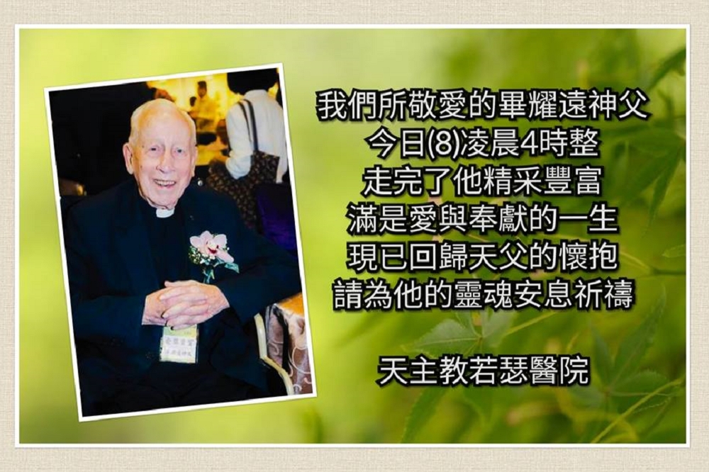 天主教若瑟醫創辦人之荷蘭神父畢耀遠，8日凌晨4點辭世，享壽97歲。(圖片取自天主教若瑟醫院臉書)