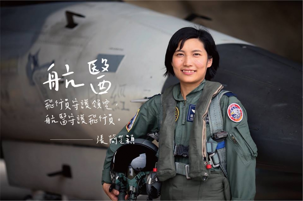3月8日是婦女節，國防部在臉書分享了一位守護飛官的航醫－張簡芝穎中尉的故事。（圖片取自國防部臉書）
