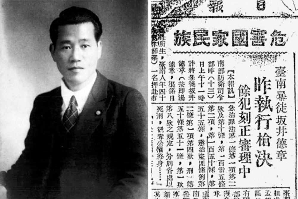1947年3月14日中國國民黨所屬中華日報指控湯德章為暴徒，並執行槍決。（圖片摘自維基百科）