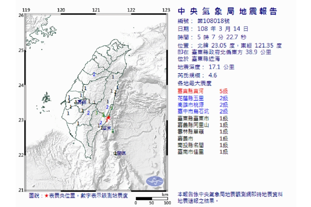 台東縣近海14日清晨5時7分發生芮氏規模4.6地震，最大震度為台東縣東河5級。(圖片取自中央氣象局)