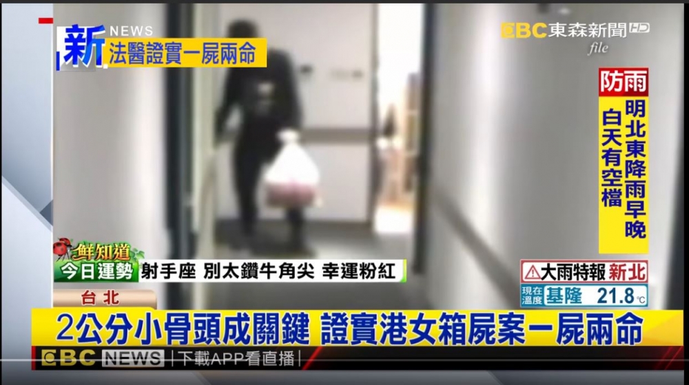 一宗發生在臺灣的兇殺案成爲香港政府修訂《逃犯條例》的藉口。（圖片擷取自Youtube／東森新聞）
